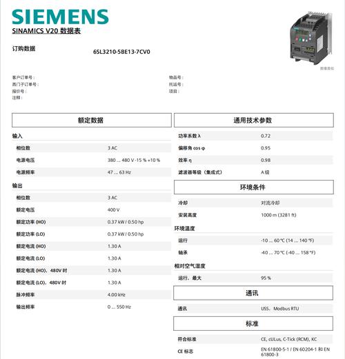 西門子變頻電機選型手冊，西門子變頻電機型號