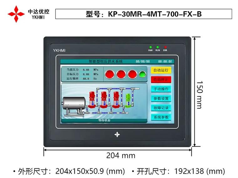 觸摸屏plc一體機875宇工控，中達優控觸摸屏plc一體機