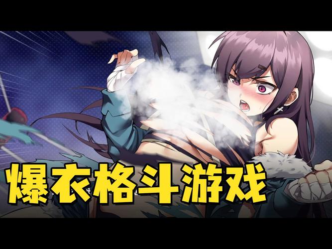 觸摸屏幕可以爆衣的游戲是什么，觸摸屏幕可以爆衣的游戲蘋果版