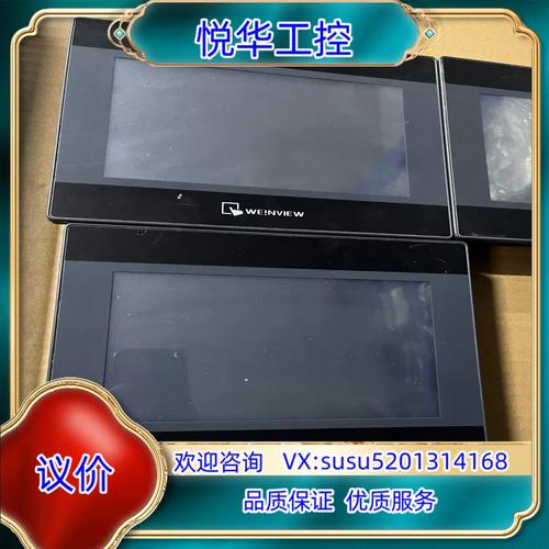 觸摸屏招聘網最新招聘tp188，觸摸屏一體機品牌十大排名