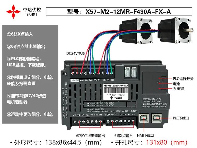 觸摸屏控制器廠家，觸摸屏控制器怎么編程