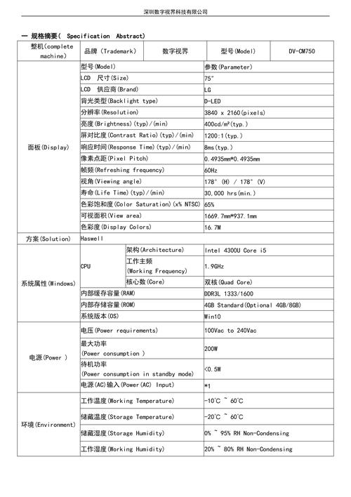 觸摸屏查詢一體機失靈，觸摸屏查詢一體機排行榜