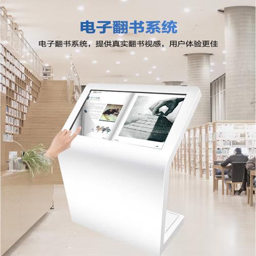 觸摸屏查詢機使用手冊，觸摸屏查詢機殼體