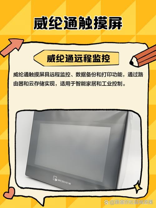 觸摸屏概念股一覽，威綸通觸摸屏官網(wǎng)