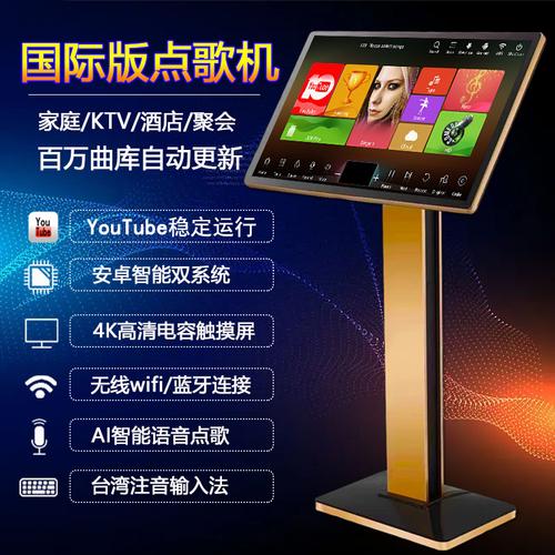 觸摸屏點歌機分體的好還是一體的好，觸摸屏點歌機的連接