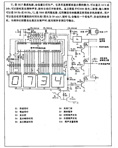計時器電路功能板原理圖，電路板時間控制怎么調
