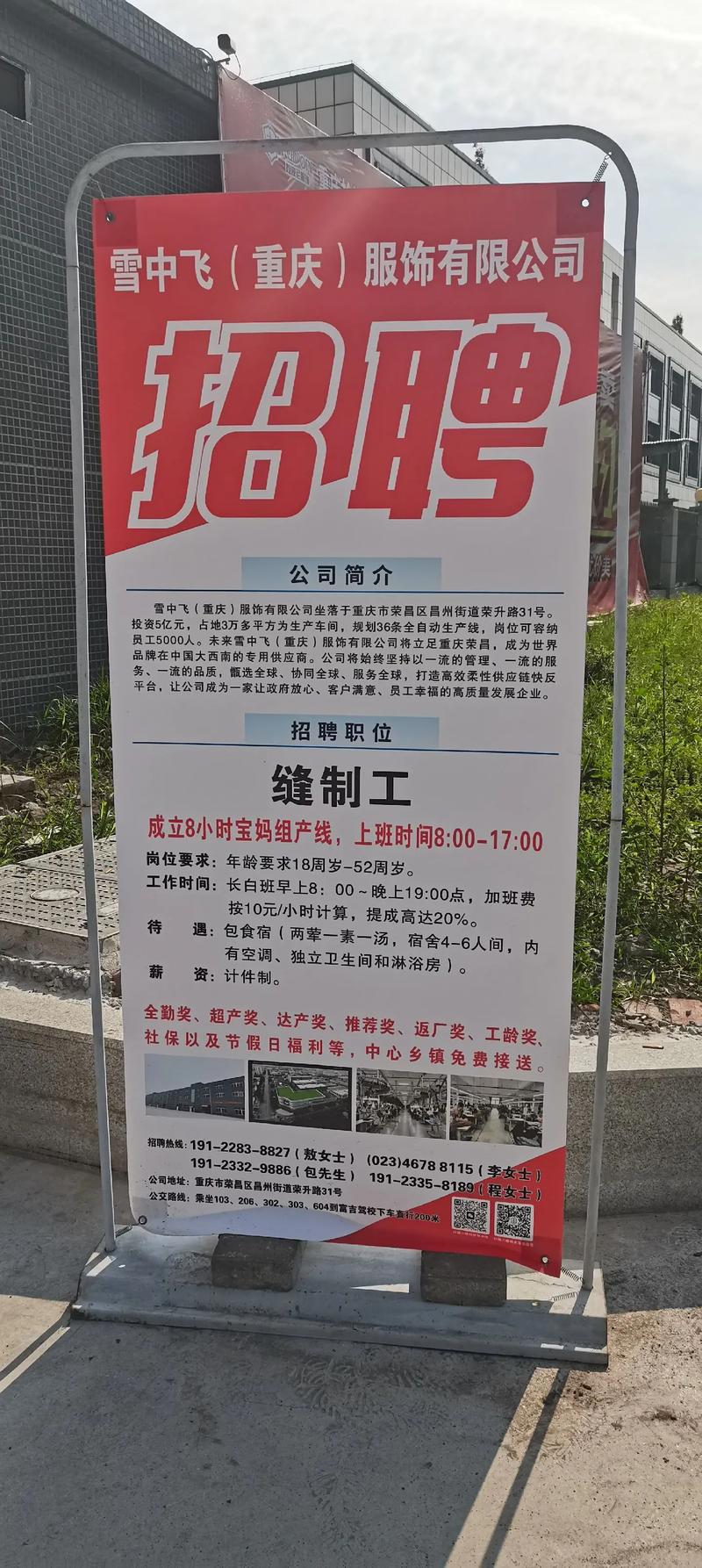 詔安工廠最新招工，詔安有限公司