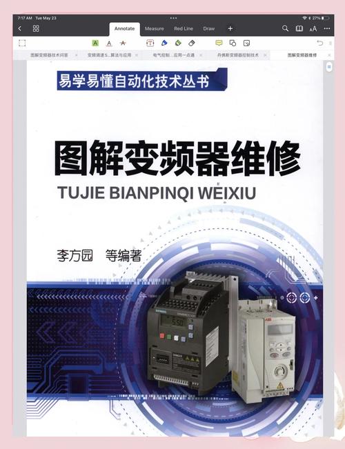 變頻器維修培訓(xùn)機(jī)構(gòu)，變頻器維修培訓(xùn)教材