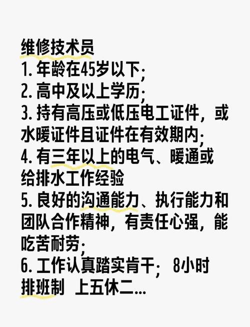變頻器維修招聘：招募技術(shù)精湛的維修工程師