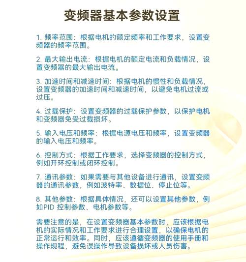 變頻器諧波的維修方法與技巧
