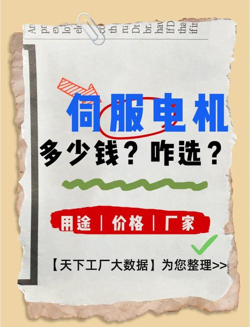 象山伺服電機維修價格咨詢