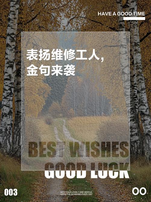 贊美維修工人的句子，設(shè)備維修工人的培訓(xùn)計(jì)劃