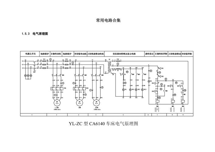 車銑機床維修系統圖紙及其重要性