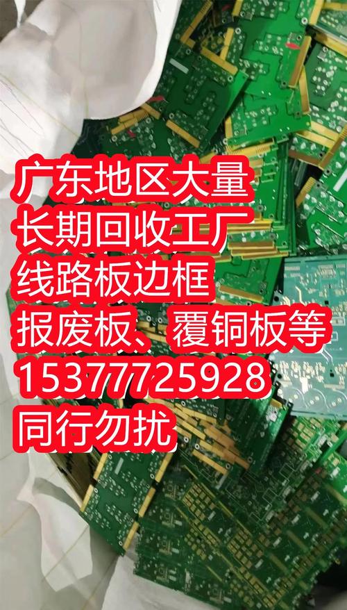 軟性線路板，廢線路板提金環評