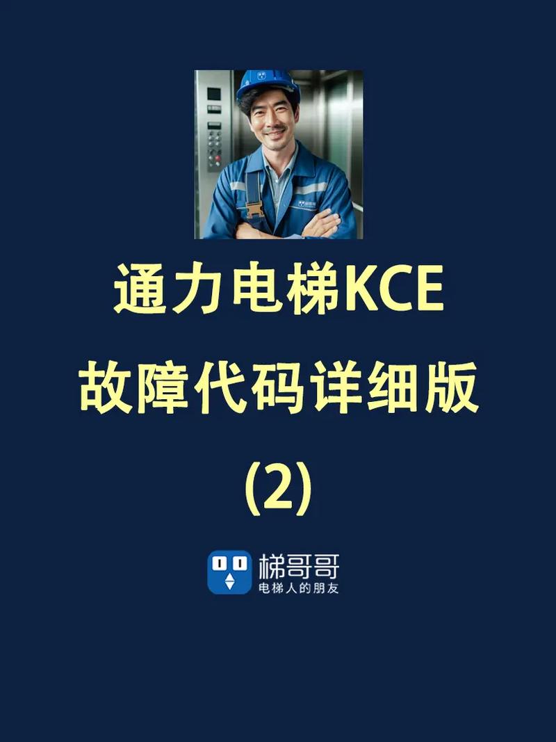 通力電梯變頻器風扇，通力電梯變頻器故障