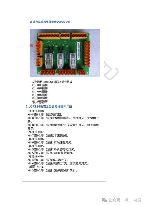 通力電梯電路板維修：重要操作流程及常見問題解決