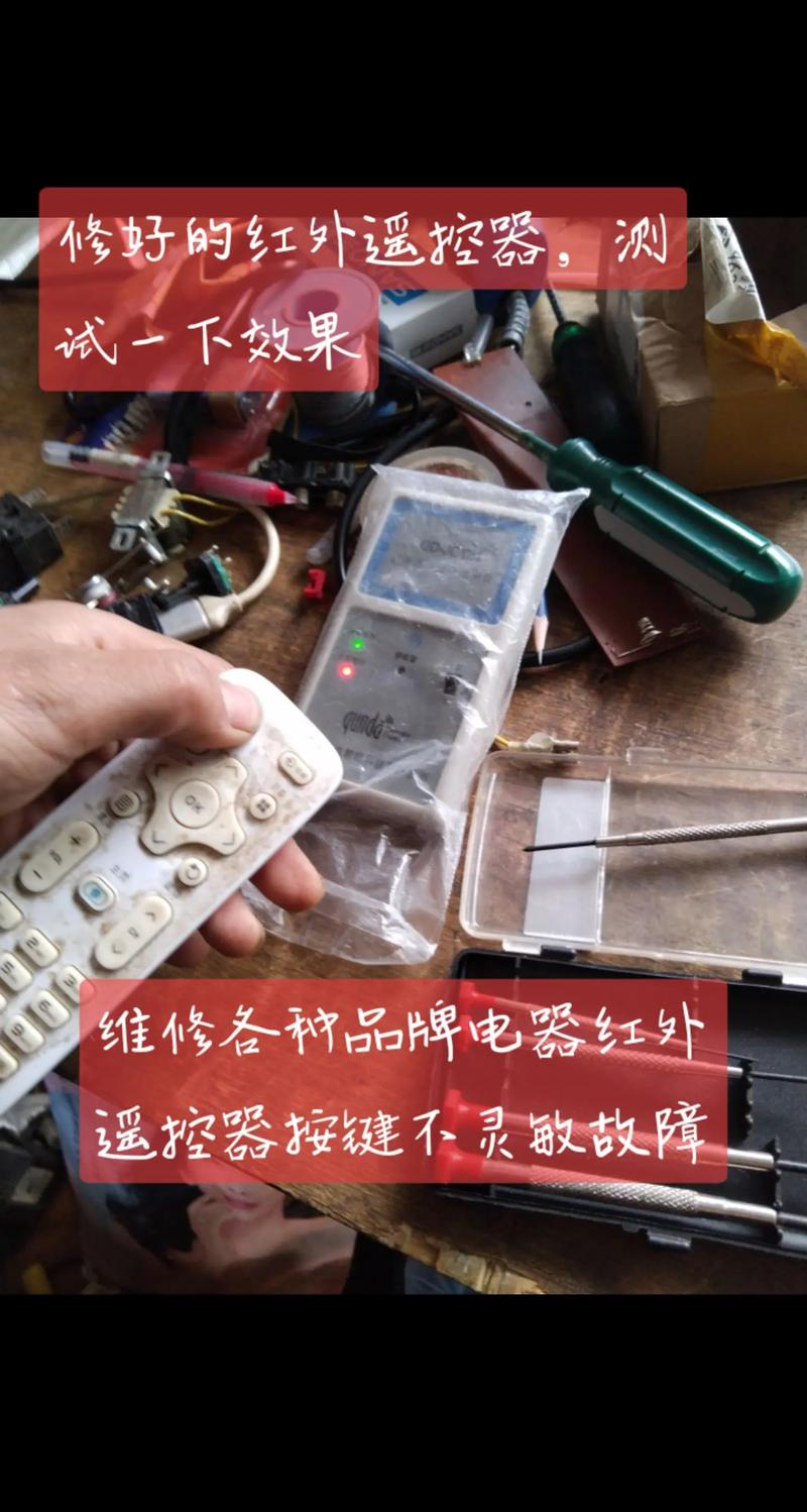 遙控板修理，遙控器電路板維修視頻