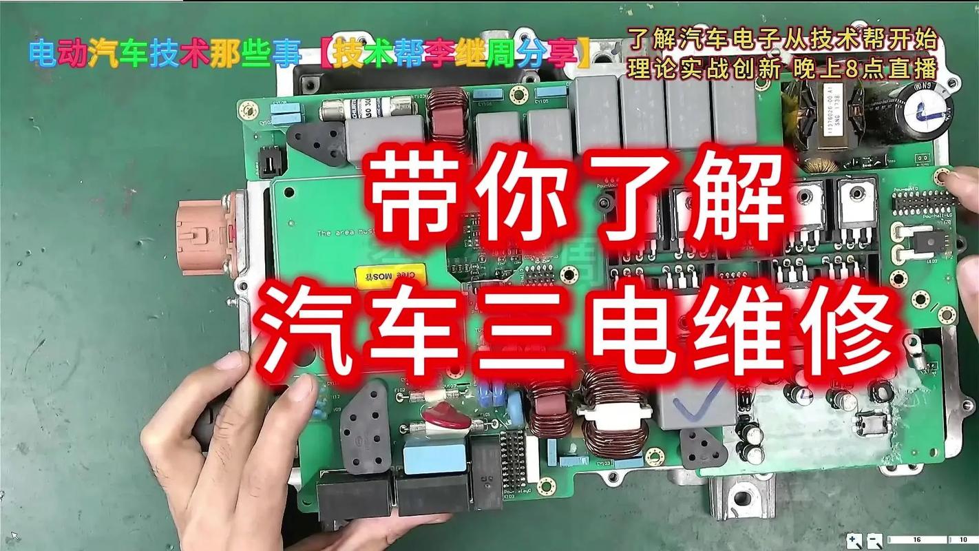 遙控車電路板維修指南