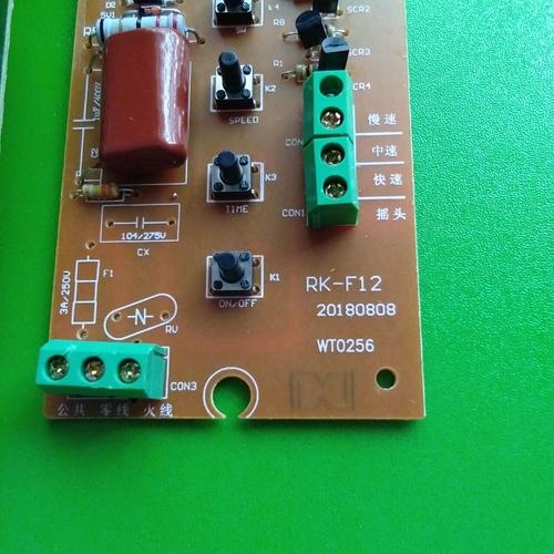 遙控風(fēng)扇電路板維修