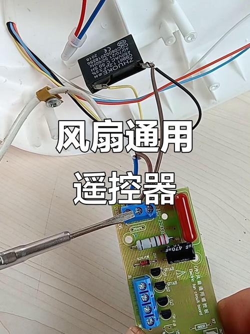 遙控風扇電路板維修視頻——解決風扇故障的快速方法