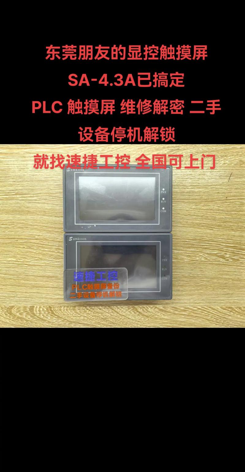 邳州國產觸摸屏維修，專業技術快速修復，讓維修變得更簡便