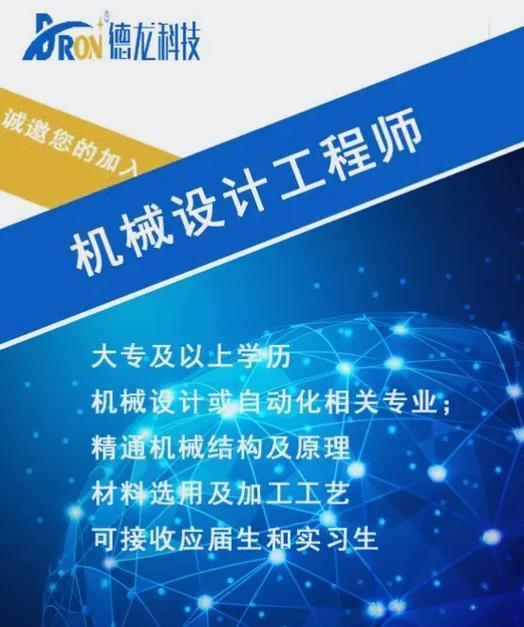 邳州自動化公司，邳州機械廠招聘