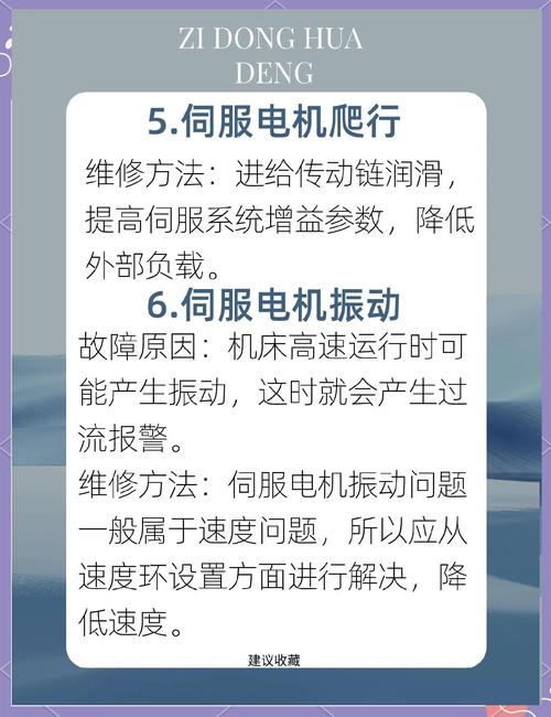 郴州伺服電機風扇維修：故障排查與解決方法