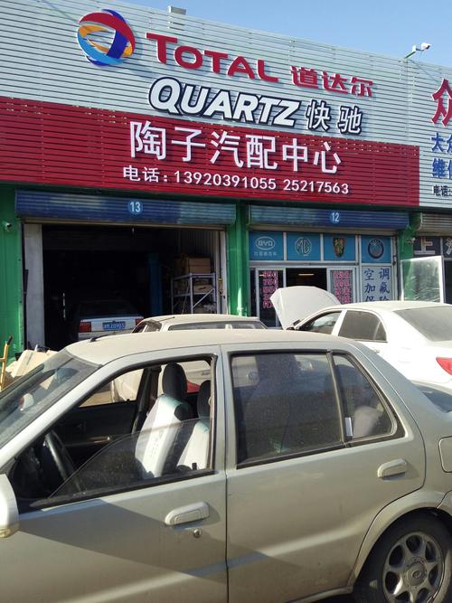鄂爾多斯汽車修理，鄂爾多斯售后
