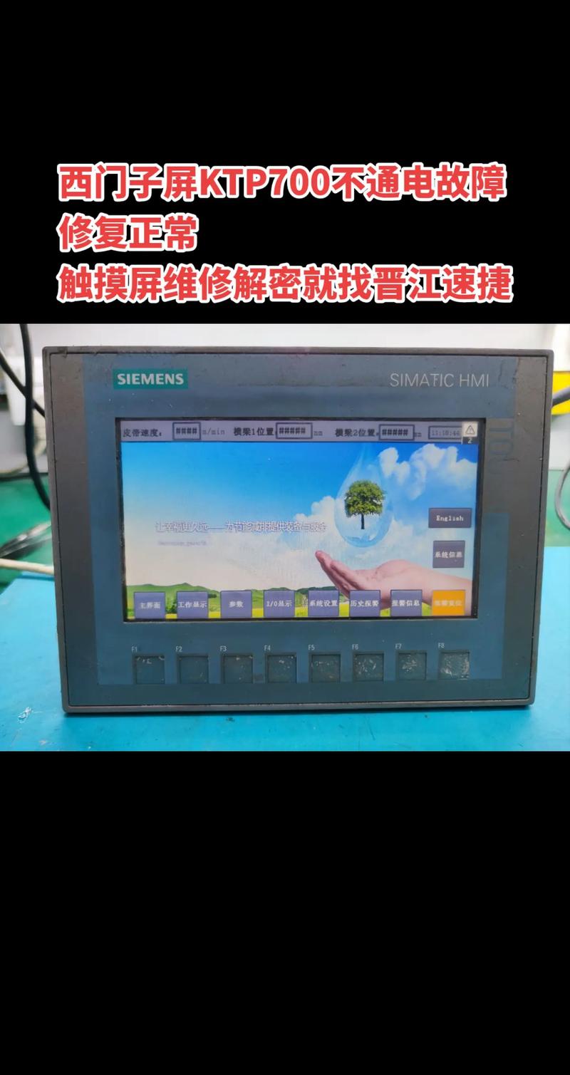金華觸摸屏租賃維修：解決您的觸摸屏問題