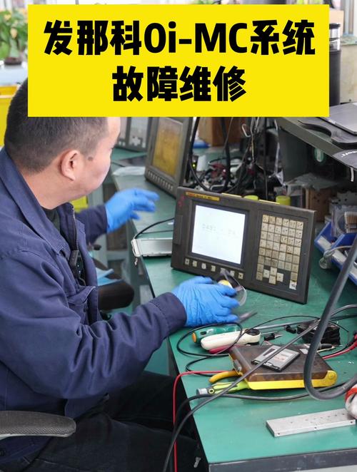 鎮江Fanuc數控系統維修