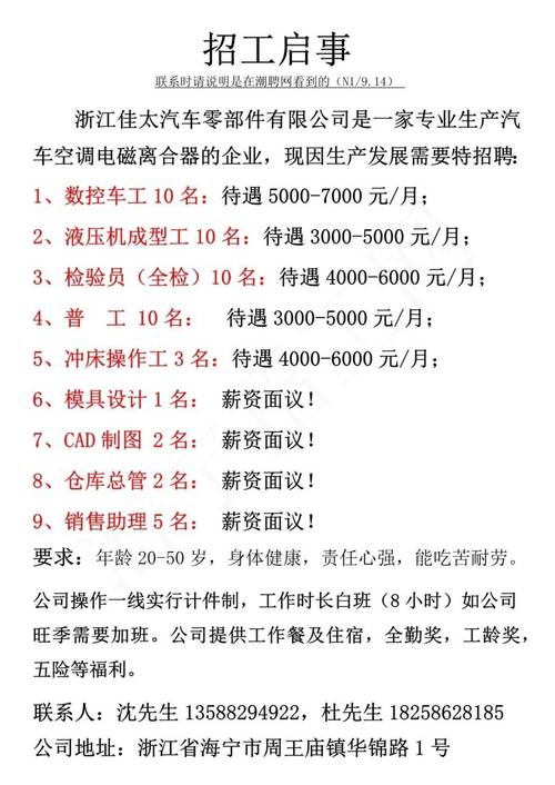 長興縣機械廠招聘信息，長興機床