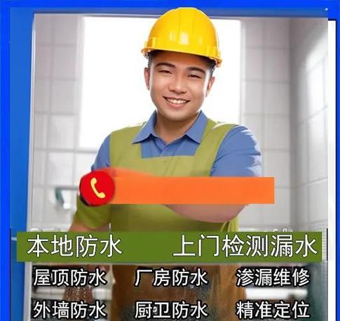 防水補(bǔ)漏維修哪家正規(guī)，防水補(bǔ)漏維修師傅