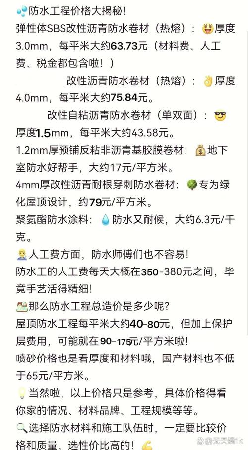 防水補漏維修價目表，防水補漏維修服務