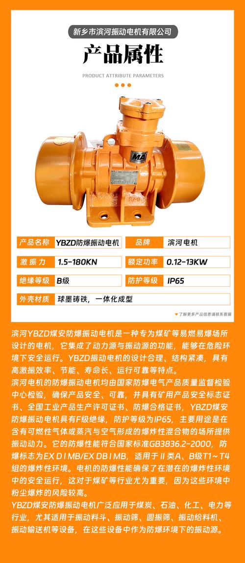 防爆振動電機規格型號，防爆振動電機供貨商