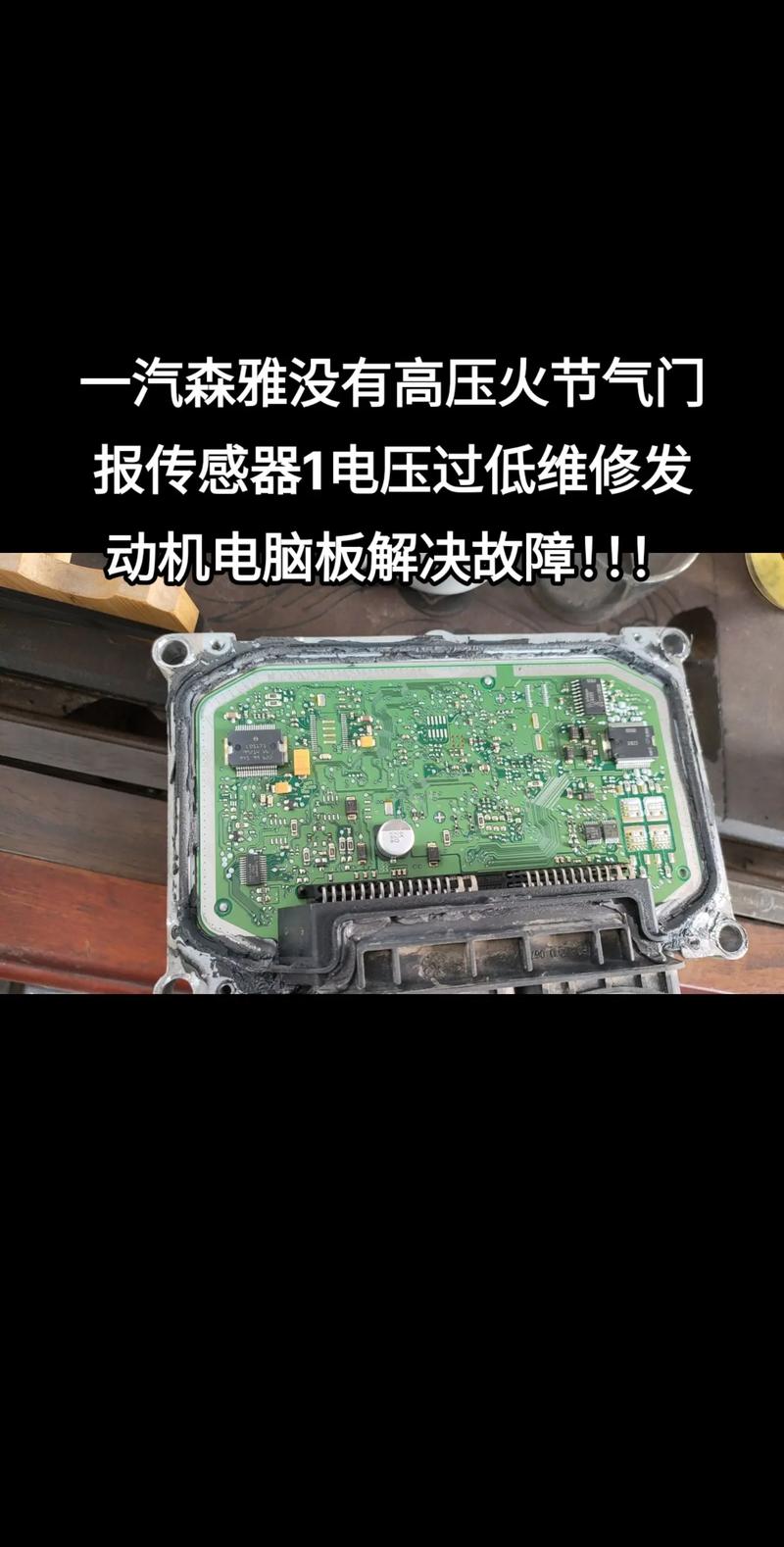 附近修汽車電路，哪有修理汽車電路板的