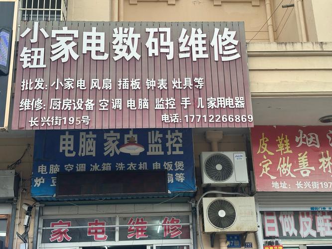 陽江售后服務招聘網，陽江電器維修服務