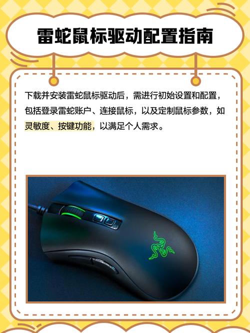 雷蛇鼠標驅動怎么下載，雷蛇鼠標驅動官網下載