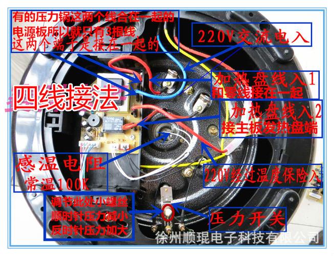 電壓力鍋線路板維修圖詳解