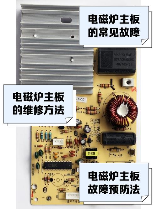 電磁爐電路板維修方法