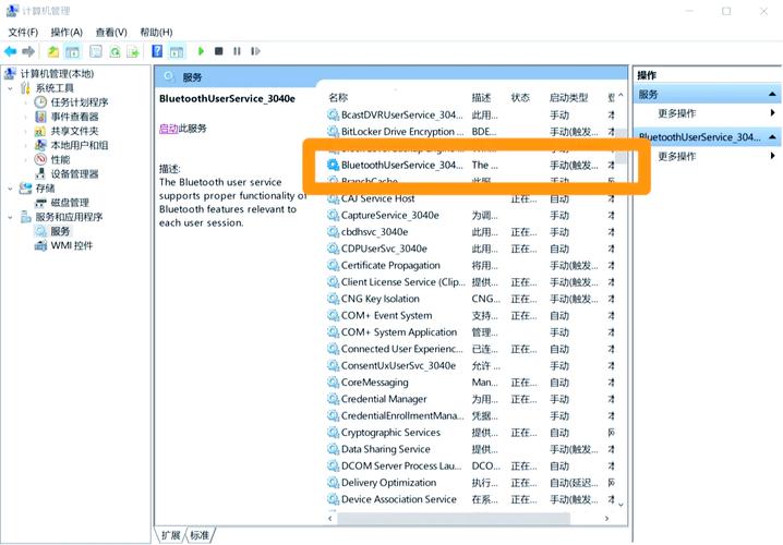 電腦藍牙驅動下載，電腦藍牙驅動怎么更新