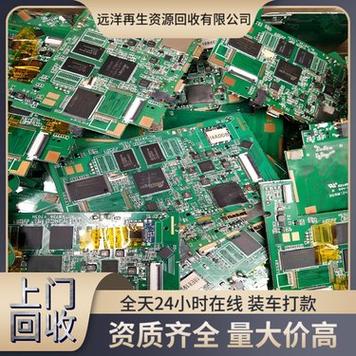 電路板回收公司哪家好，電路板回收公司在哪