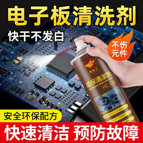電路板清洗劑對人體有害嗎，電路板清洗劑是什么