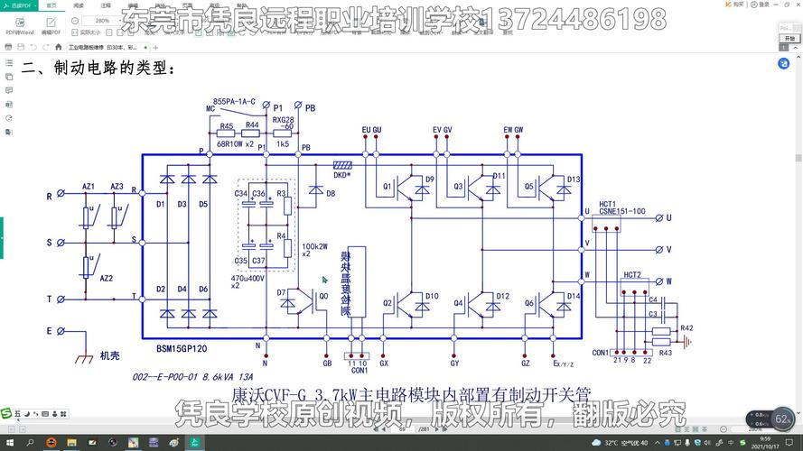 電路板設計圖紙，電路板設計與制作