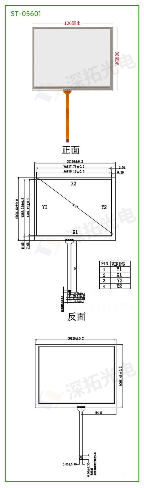 電阻式觸摸屏工作原理，電阻式觸摸屏性能檢查有哪些標準