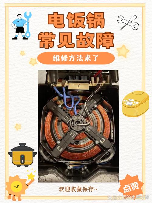 電飯鍋維修圖片教程，電飯鍋維修故障及排除方法
