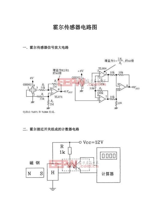 霍爾板原理，霍爾模塊接線