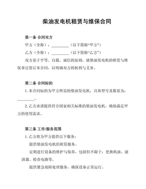 青島柴油發電機租賃，柴油發電機租賃費用計算方法