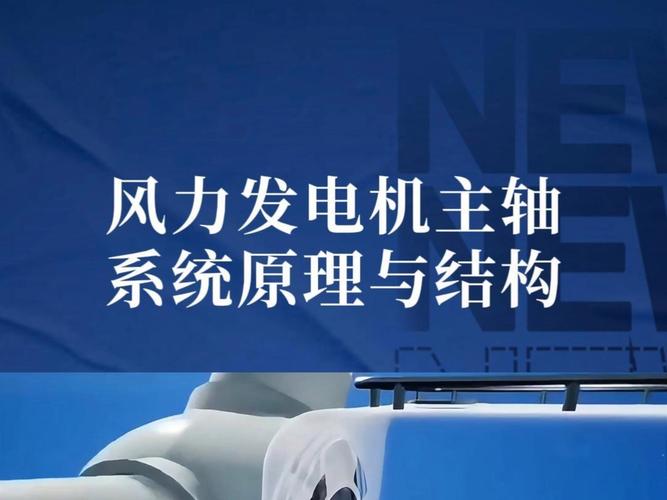 風(fēng)力發(fā)電機(jī)組偏航系統(tǒng)，風(fēng)力發(fā)電機(jī)組選型