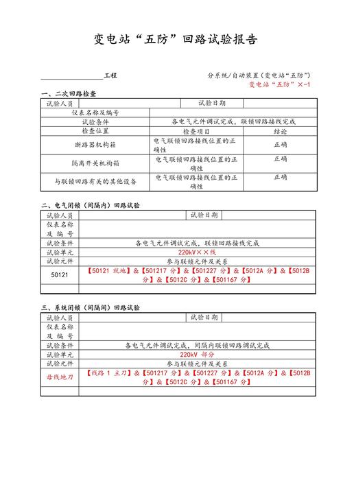 風力發電機組防火措施不包括，風力發電機組在調試時首先應檢查回路