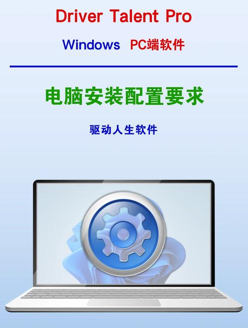 驅動人生官網網址，驅動人生官網下載